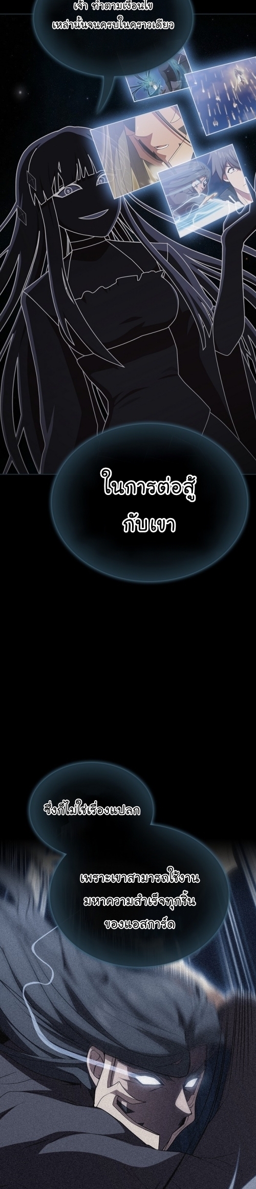 The Tutorial Tower of the Advanced Player ตอนที่ 187 44