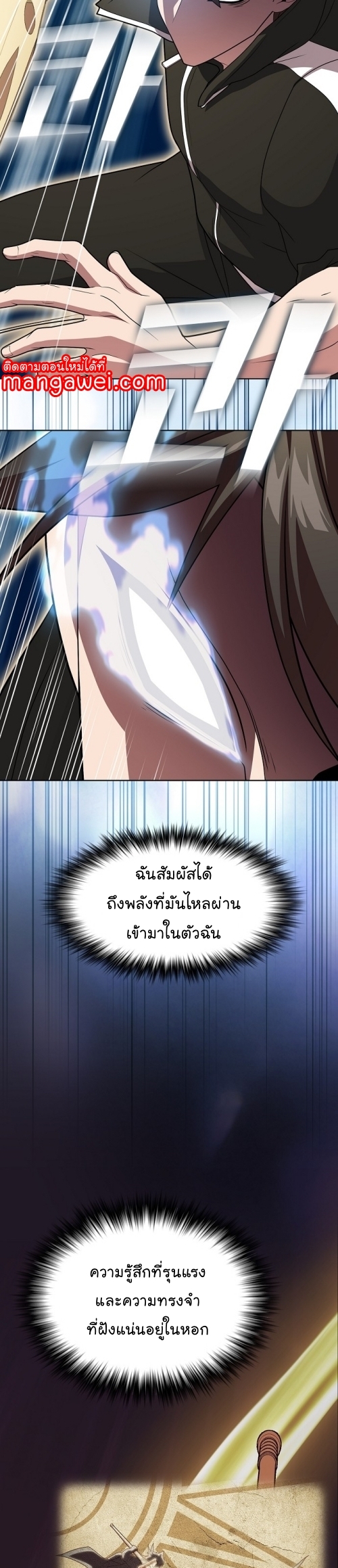 The Tutorial Tower of the Advanced Player ตอนที่ 187 47