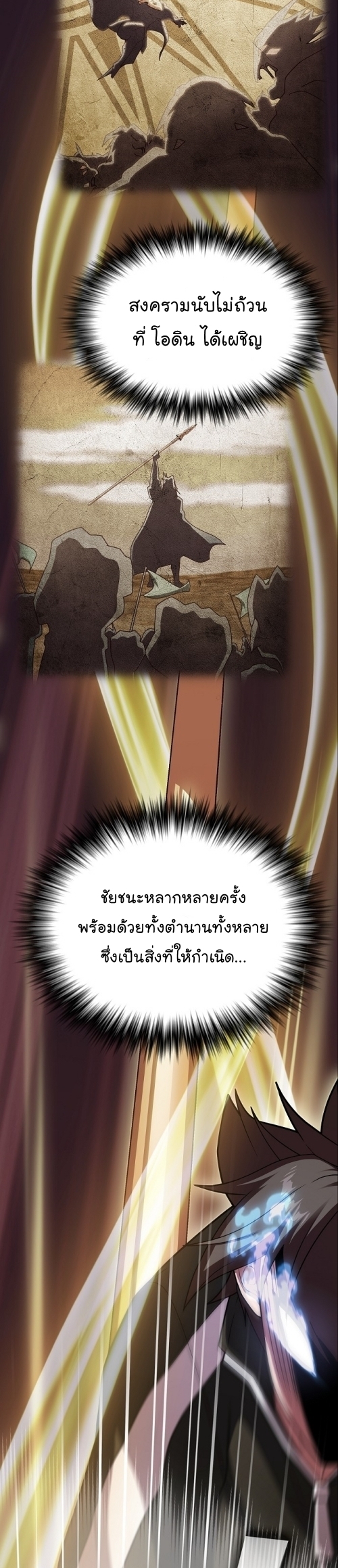 The Tutorial Tower of the Advanced Player ตอนที่ 187 48