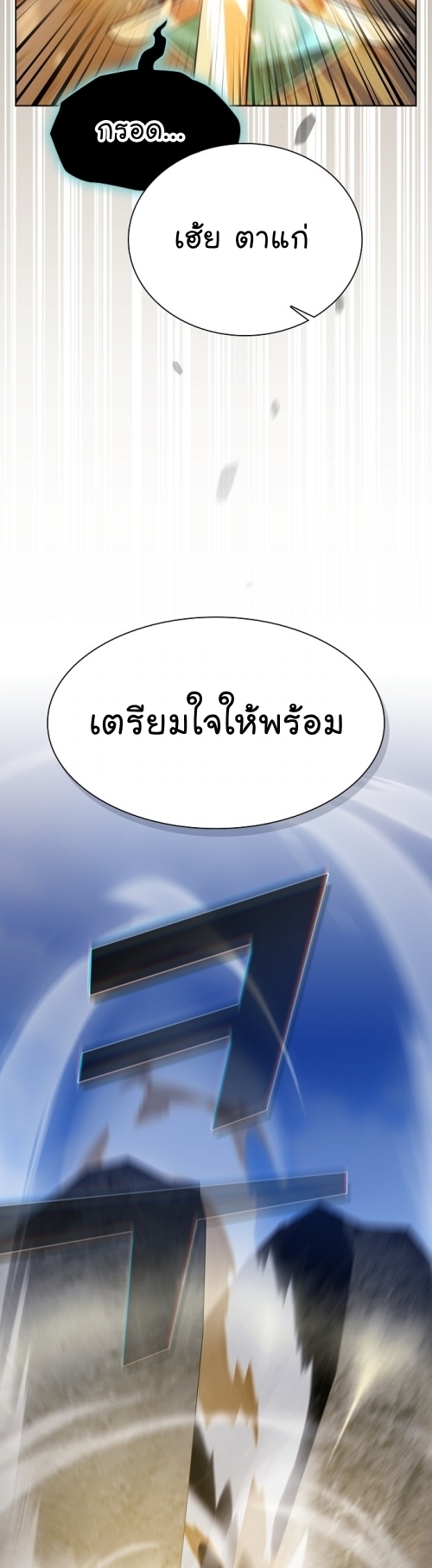 The Tutorial Tower of the Advanced Player ตอนที่ 187 54