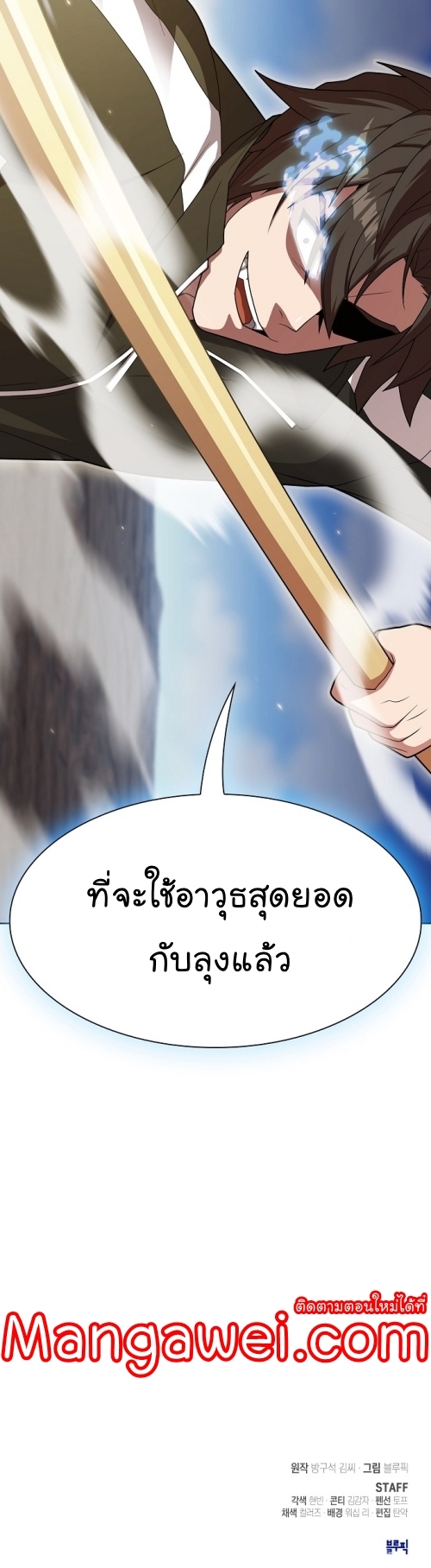 The Tutorial Tower of the Advanced Player ตอนที่ 187 56