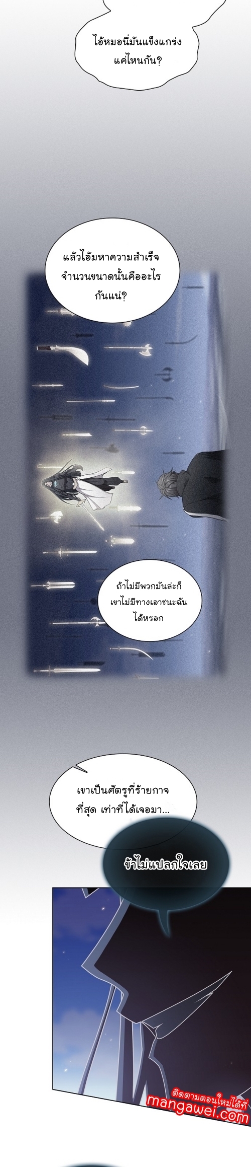 The Tutorial Tower of the Advanced Player ตอนที่ 187 8