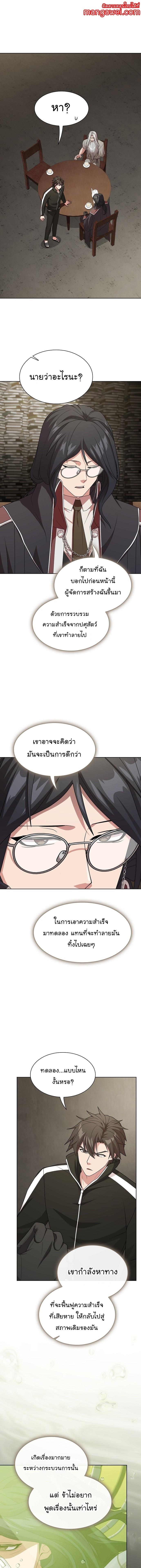 The Tutorial Tower of the Advanced Player ตอนที่ 194 1