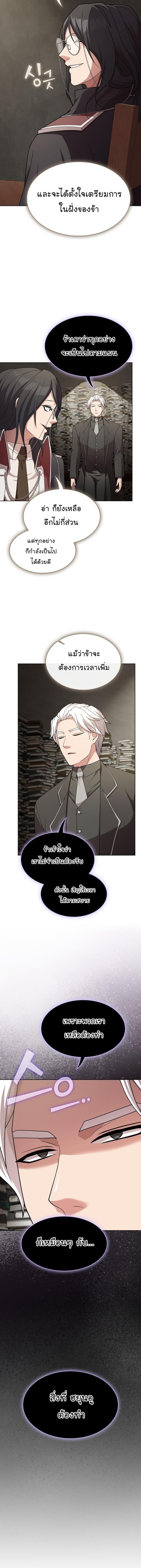 The Tutorial Tower of the Advanced Player ตอนที่ 194 10