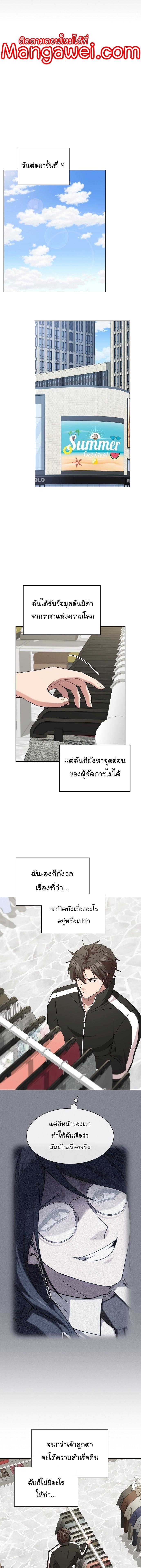The Tutorial Tower of the Advanced Player ตอนที่ 194 11