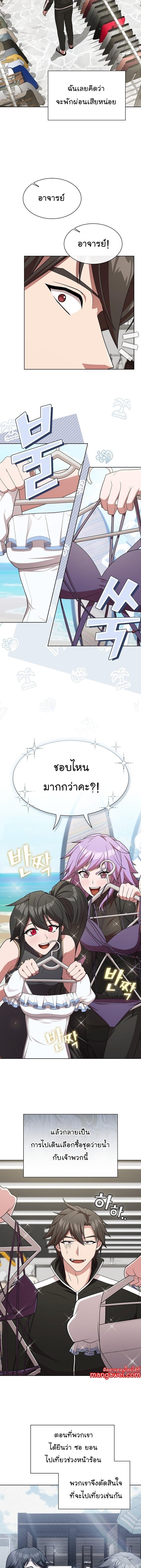The Tutorial Tower of the Advanced Player ตอนที่ 194 12