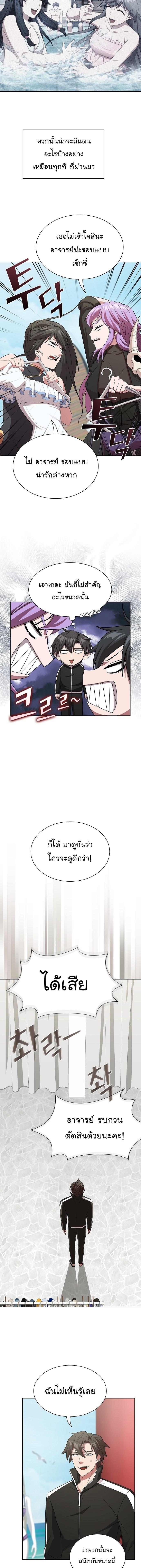 The Tutorial Tower of the Advanced Player ตอนที่ 194 13