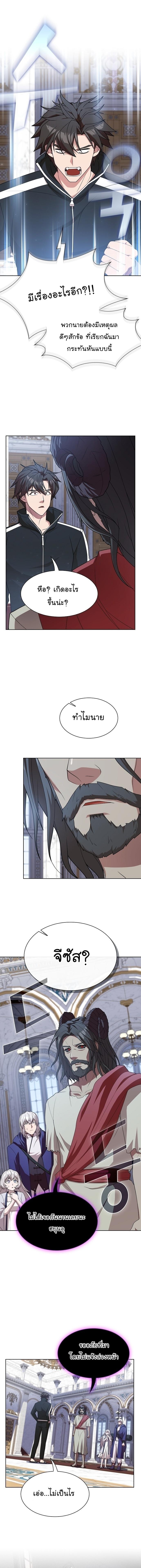 The Tutorial Tower of the Advanced Player ตอนที่ 194 16