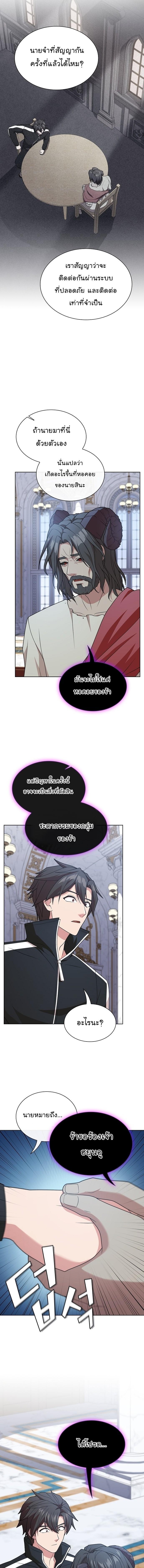 The Tutorial Tower of the Advanced Player ตอนที่ 194 17