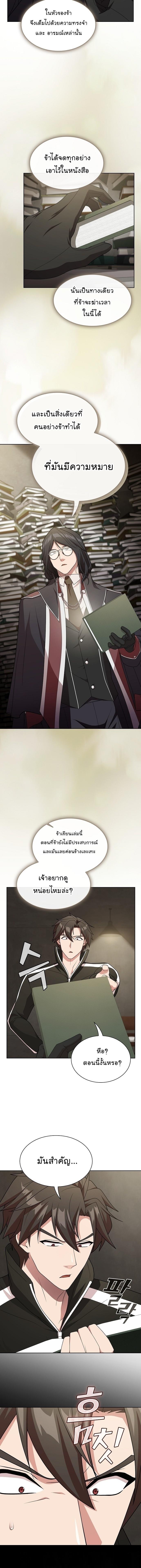The Tutorial Tower of the Advanced Player ตอนที่ 194 5