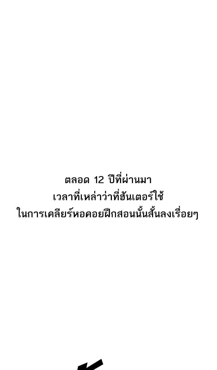 The Tutorial Tower of the Advanced Player ตอนที่ 2 1