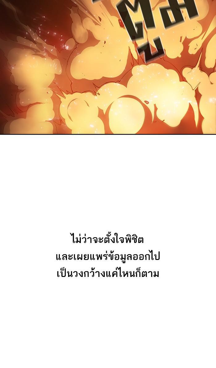 The Tutorial Tower of the Advanced Player ตอนที่ 2 11