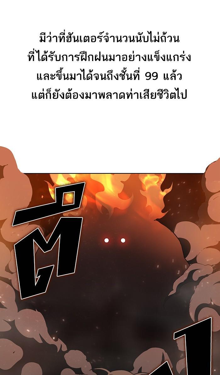 The Tutorial Tower of the Advanced Player ตอนที่ 2 16