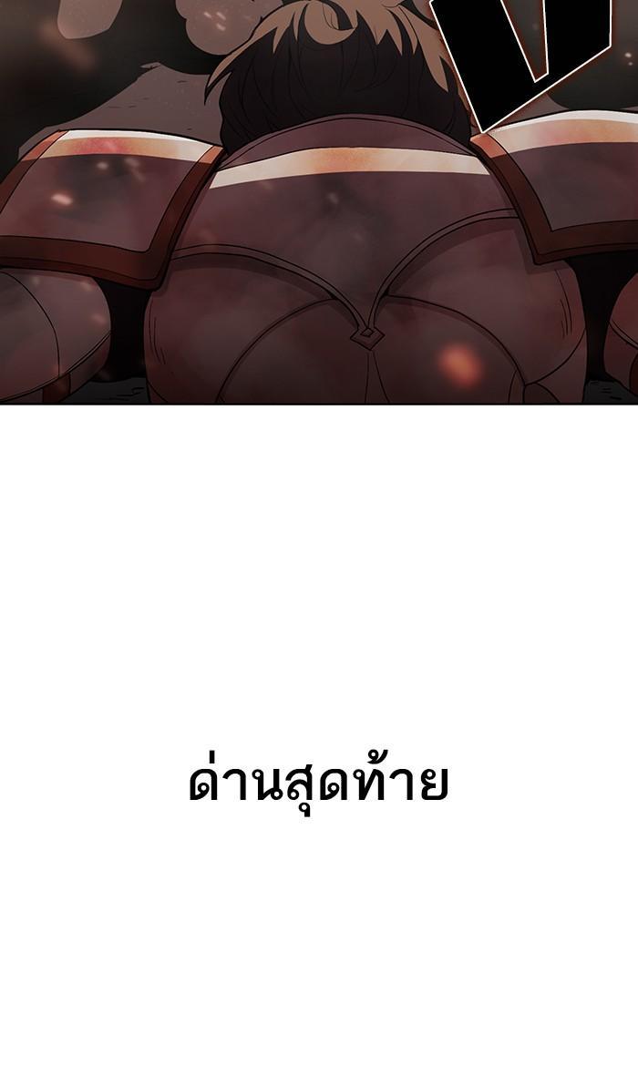 The Tutorial Tower of the Advanced Player ตอนที่ 2 17