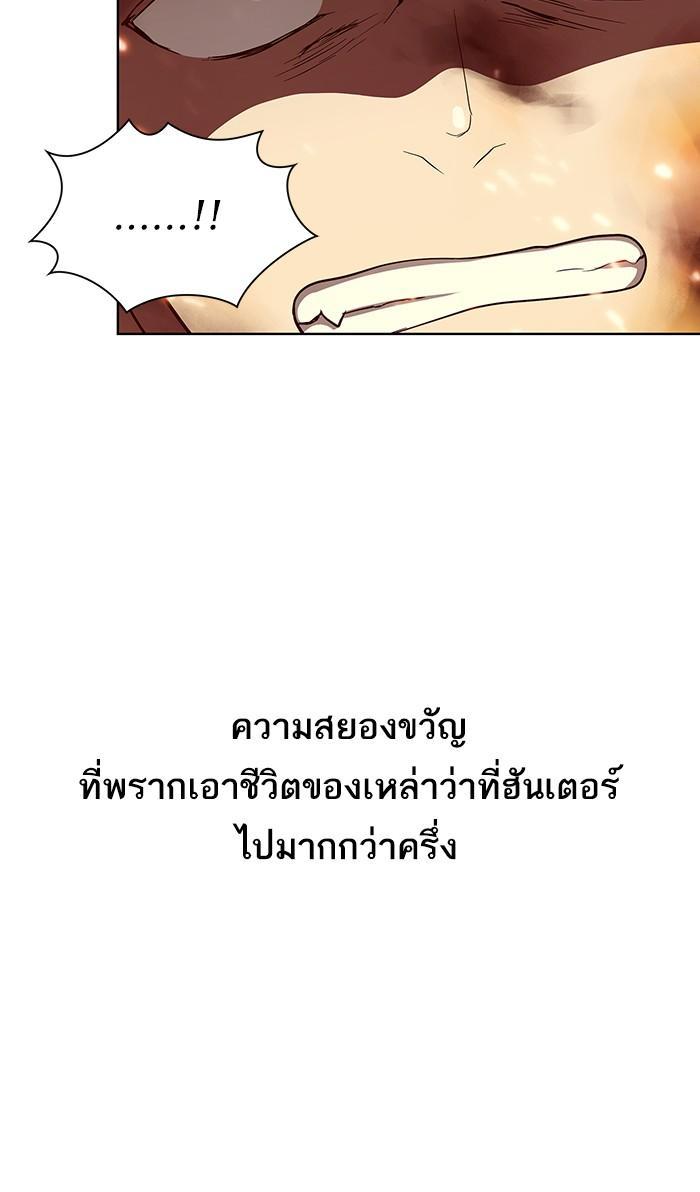 The Tutorial Tower of the Advanced Player ตอนที่ 2 21