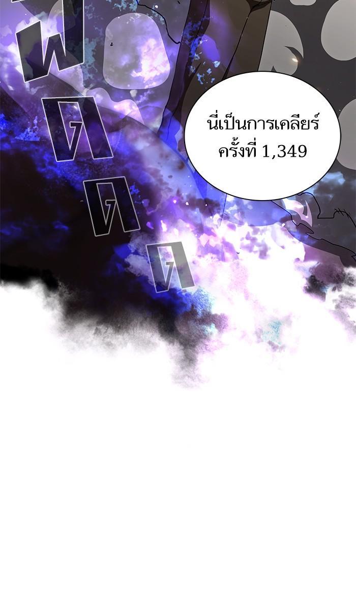 The Tutorial Tower of the Advanced Player ตอนที่ 2 28