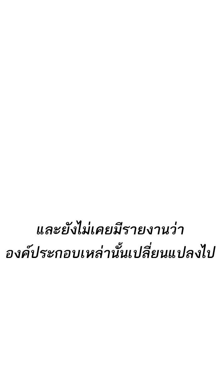 The Tutorial Tower of the Advanced Player ตอนที่ 2 3