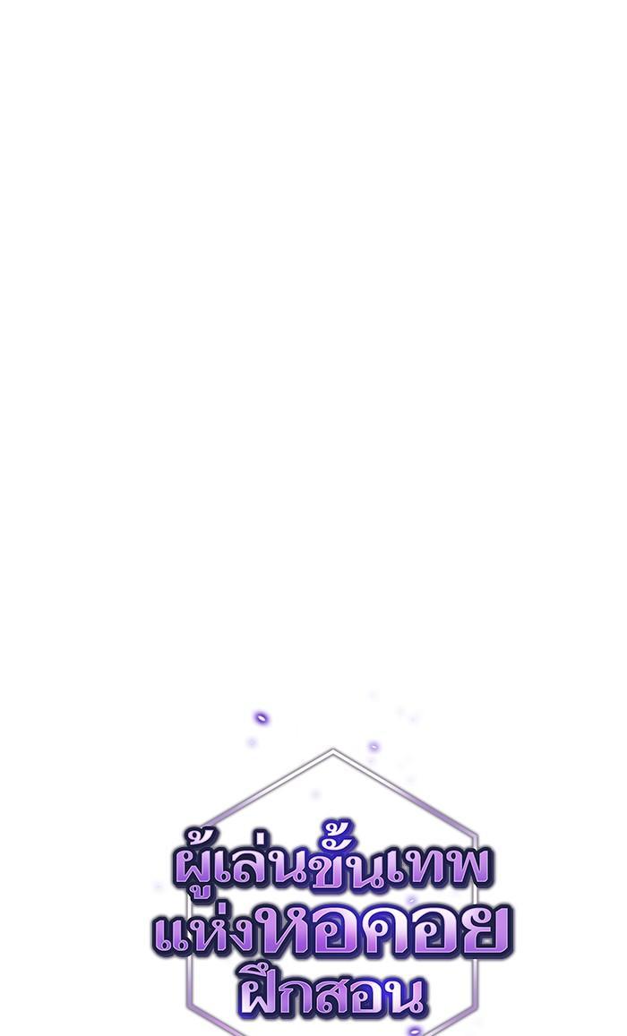 The Tutorial Tower of the Advanced Player ตอนที่ 2 36