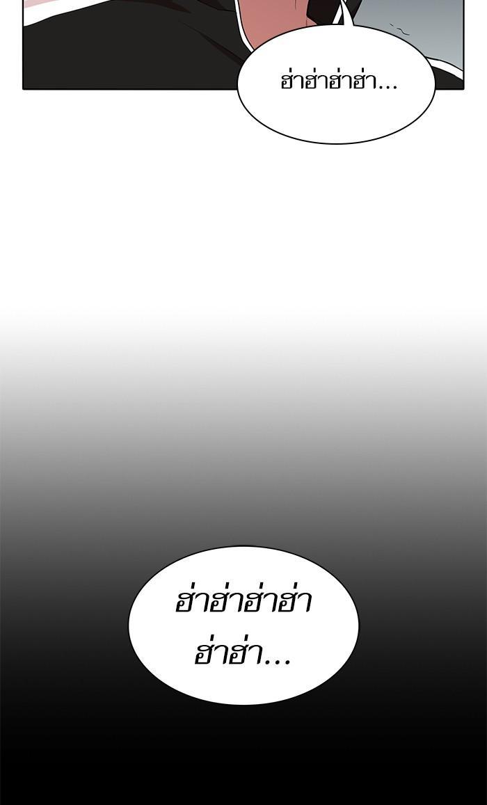 The Tutorial Tower of the Advanced Player ตอนที่ 2 39