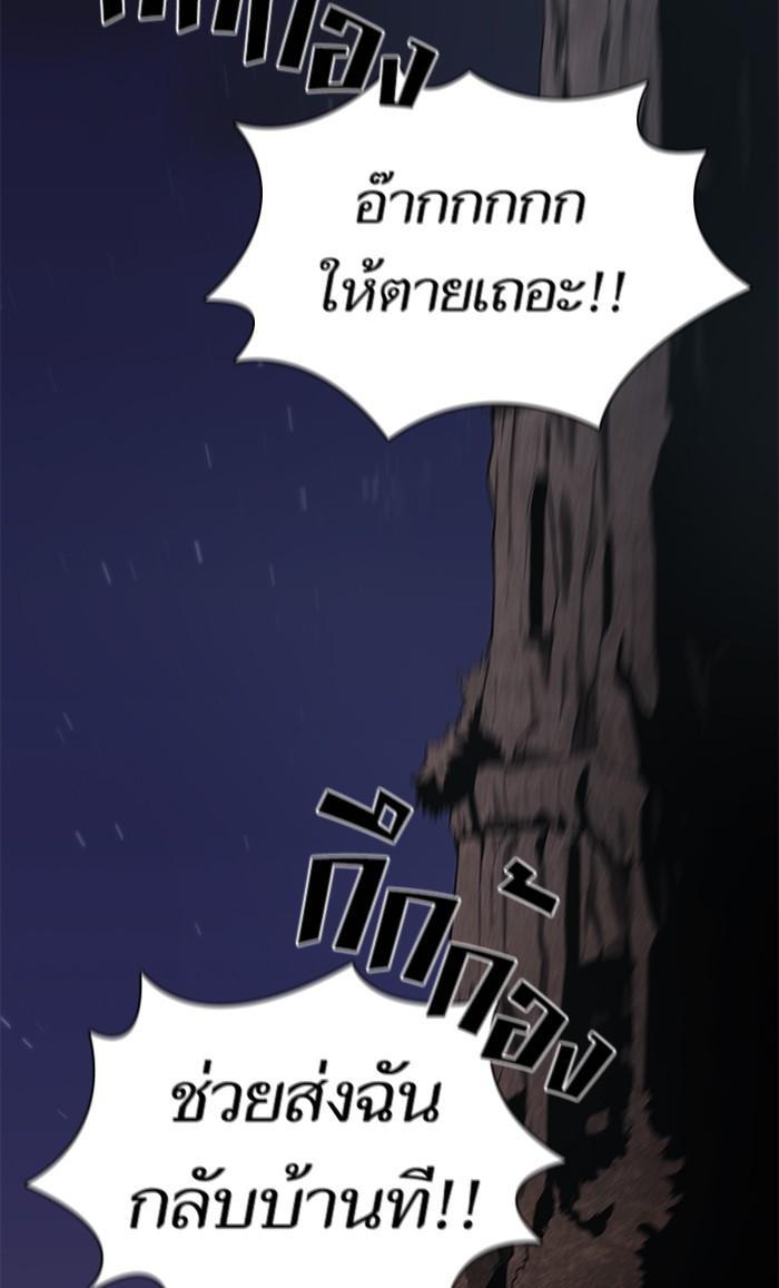 The Tutorial Tower of the Advanced Player ตอนที่ 2 42