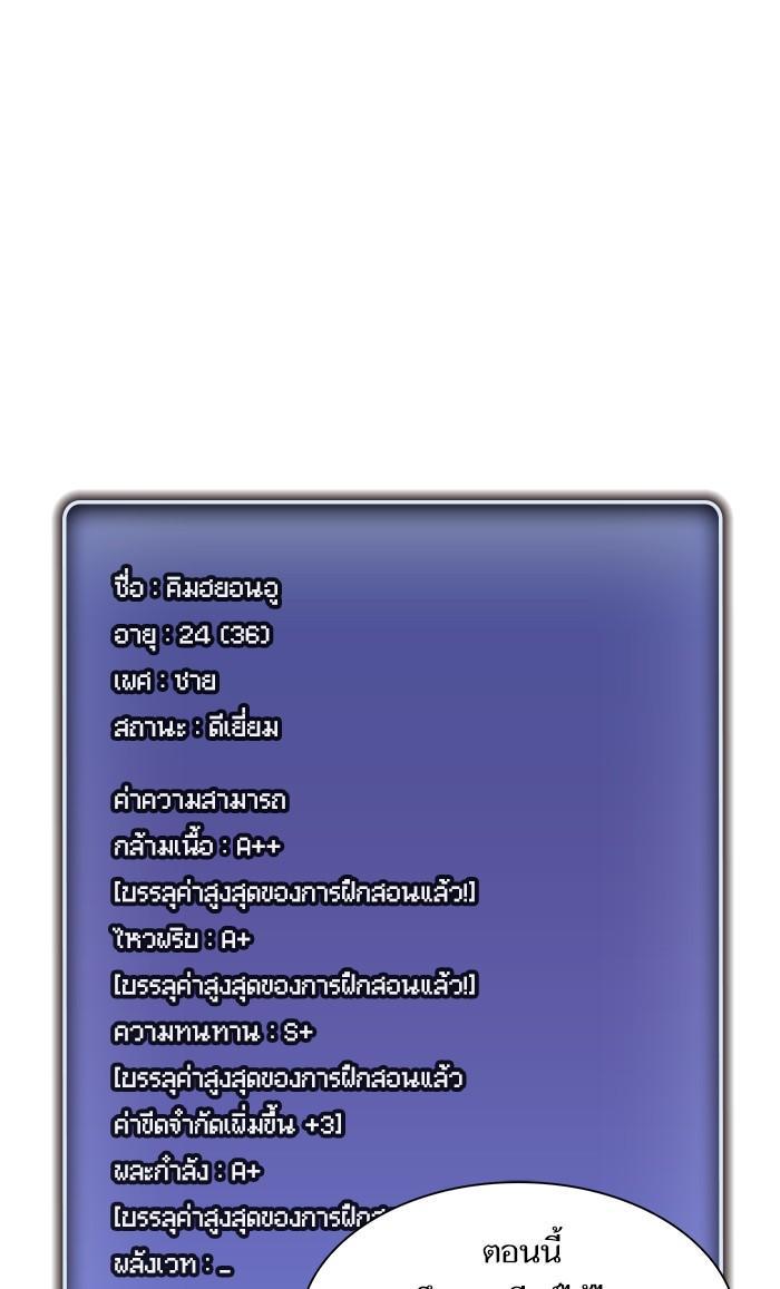 The Tutorial Tower of the Advanced Player ตอนที่ 2 46