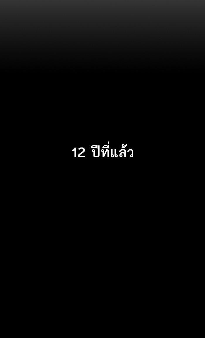 The Tutorial Tower of the Advanced Player ตอนที่ 2 48