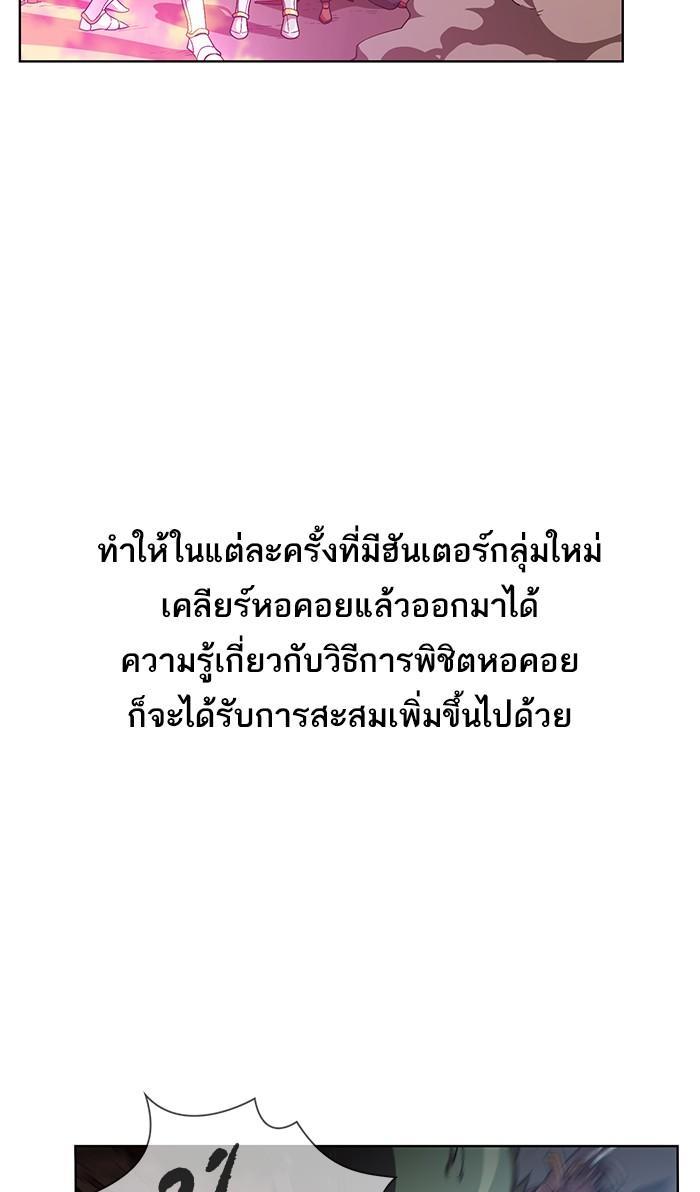 The Tutorial Tower of the Advanced Player ตอนที่ 2 5