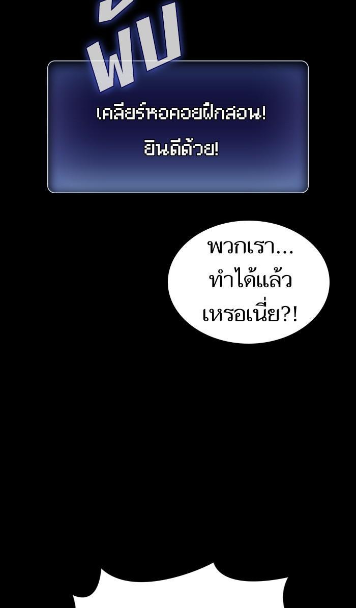 The Tutorial Tower of the Advanced Player ตอนที่ 2 51