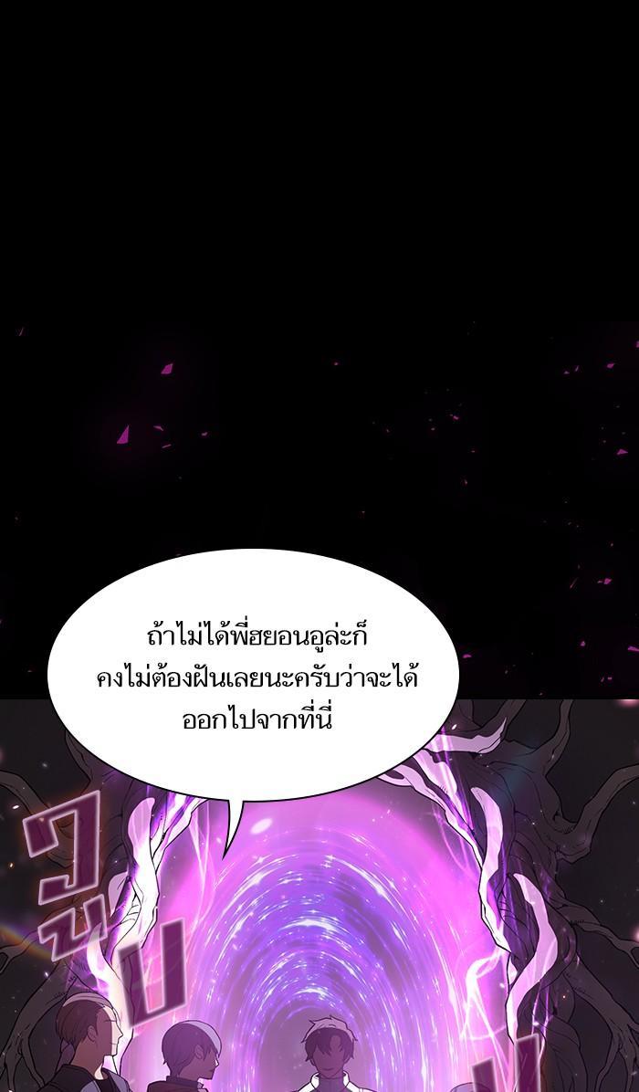 The Tutorial Tower of the Advanced Player ตอนที่ 2 53