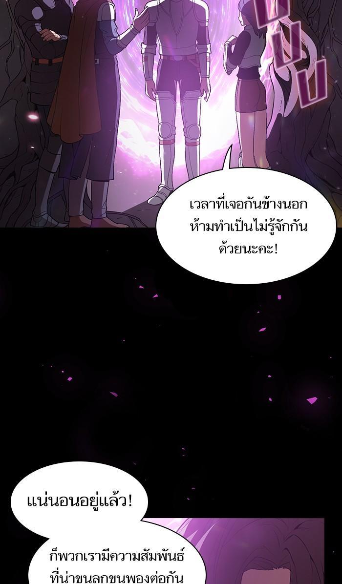 The Tutorial Tower of the Advanced Player ตอนที่ 2 54