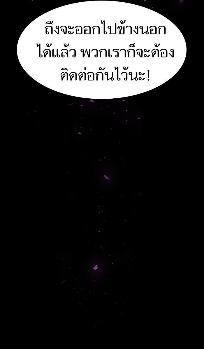 The Tutorial Tower of the Advanced Player ตอนที่ 2 56