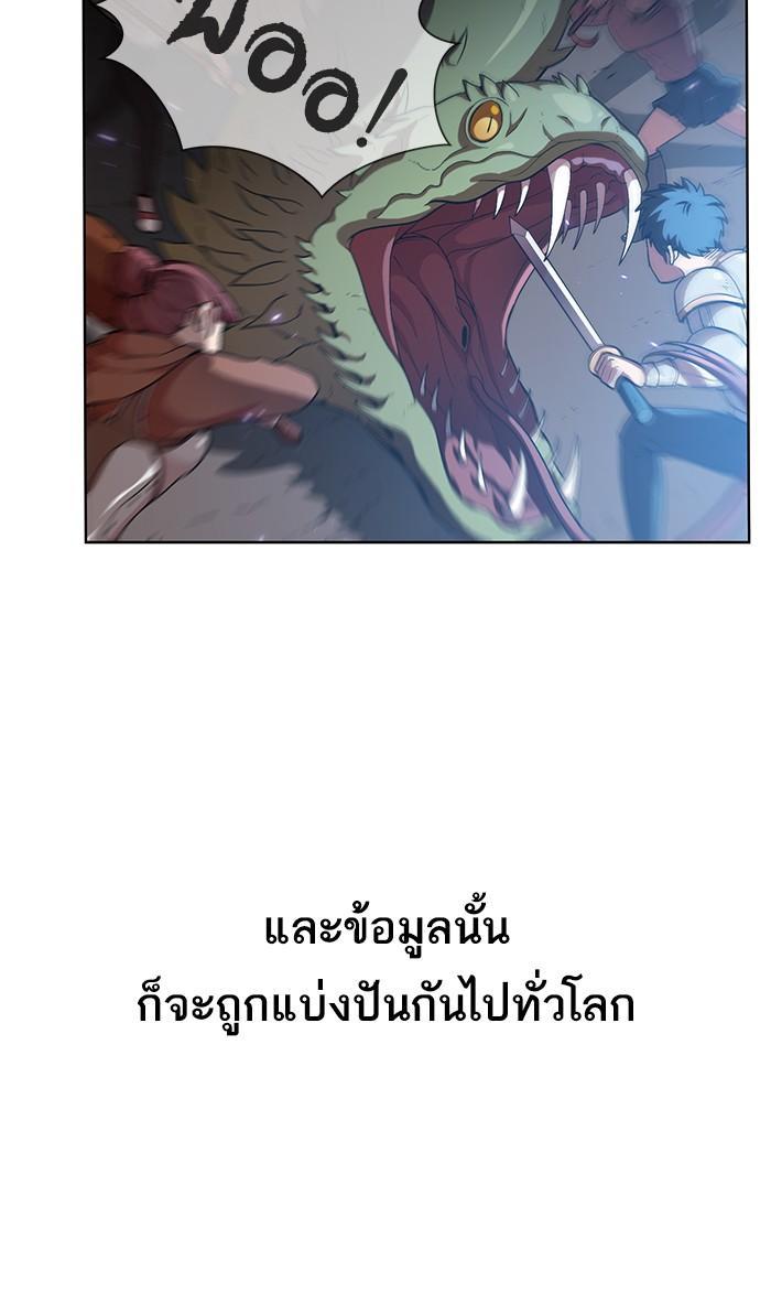 The Tutorial Tower of the Advanced Player ตอนที่ 2 6