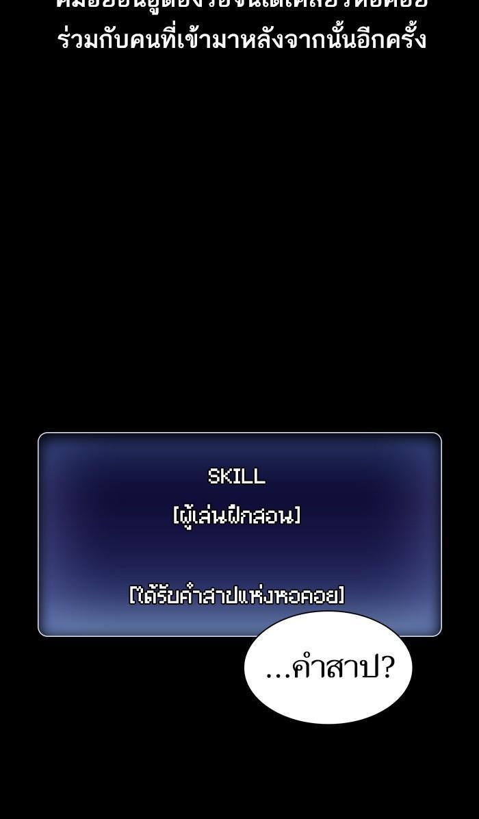 The Tutorial Tower of the Advanced Player ตอนที่ 2 61