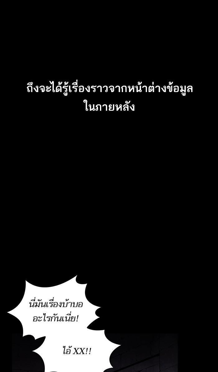 The Tutorial Tower of the Advanced Player ตอนที่ 2 62