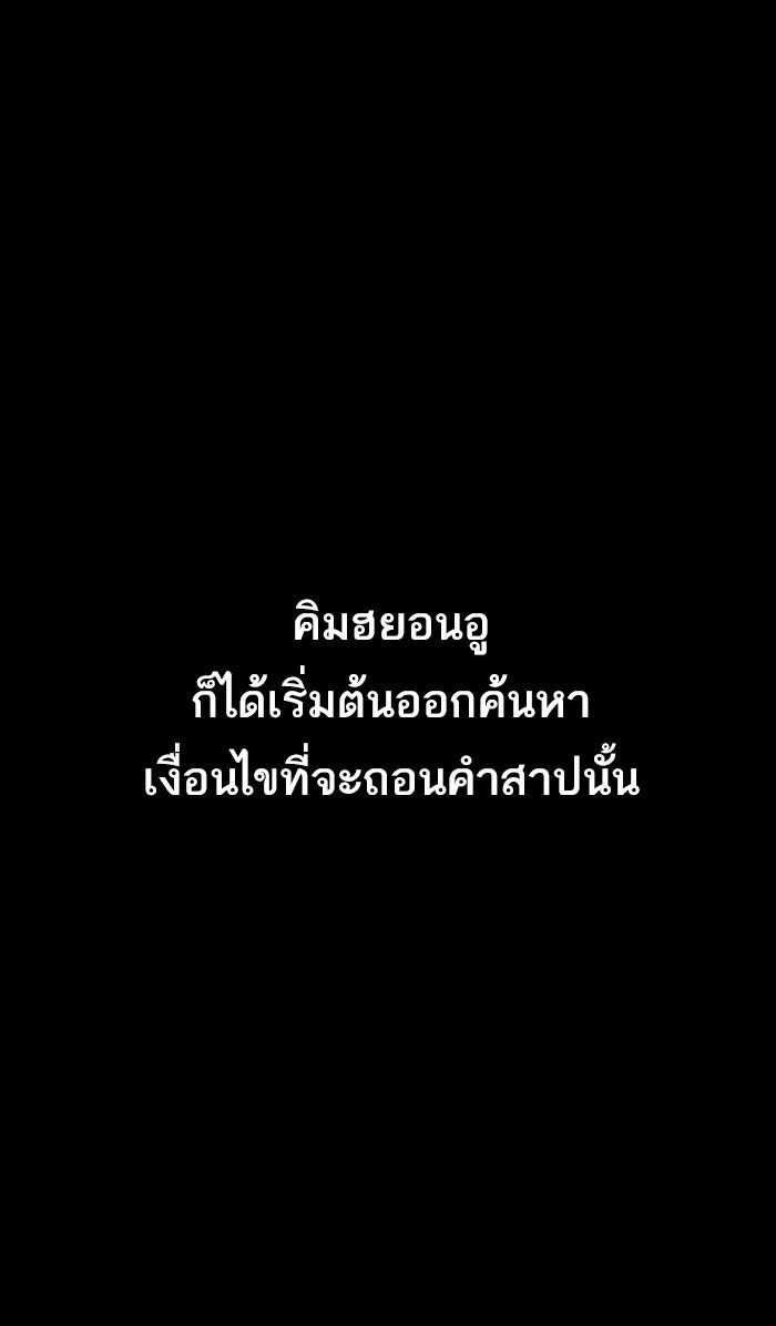 The Tutorial Tower of the Advanced Player ตอนที่ 2 65