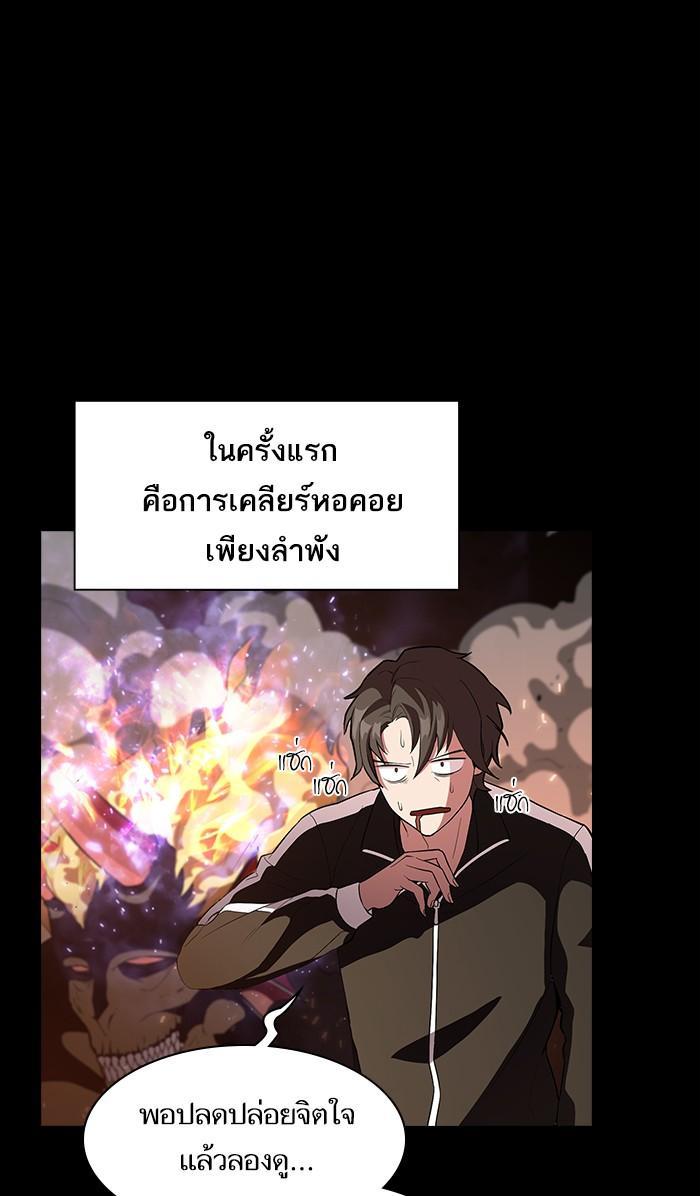 The Tutorial Tower of the Advanced Player ตอนที่ 2 66