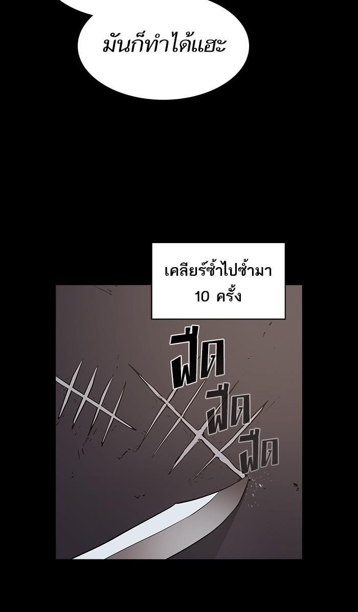 The Tutorial Tower of the Advanced Player ตอนที่ 2 67