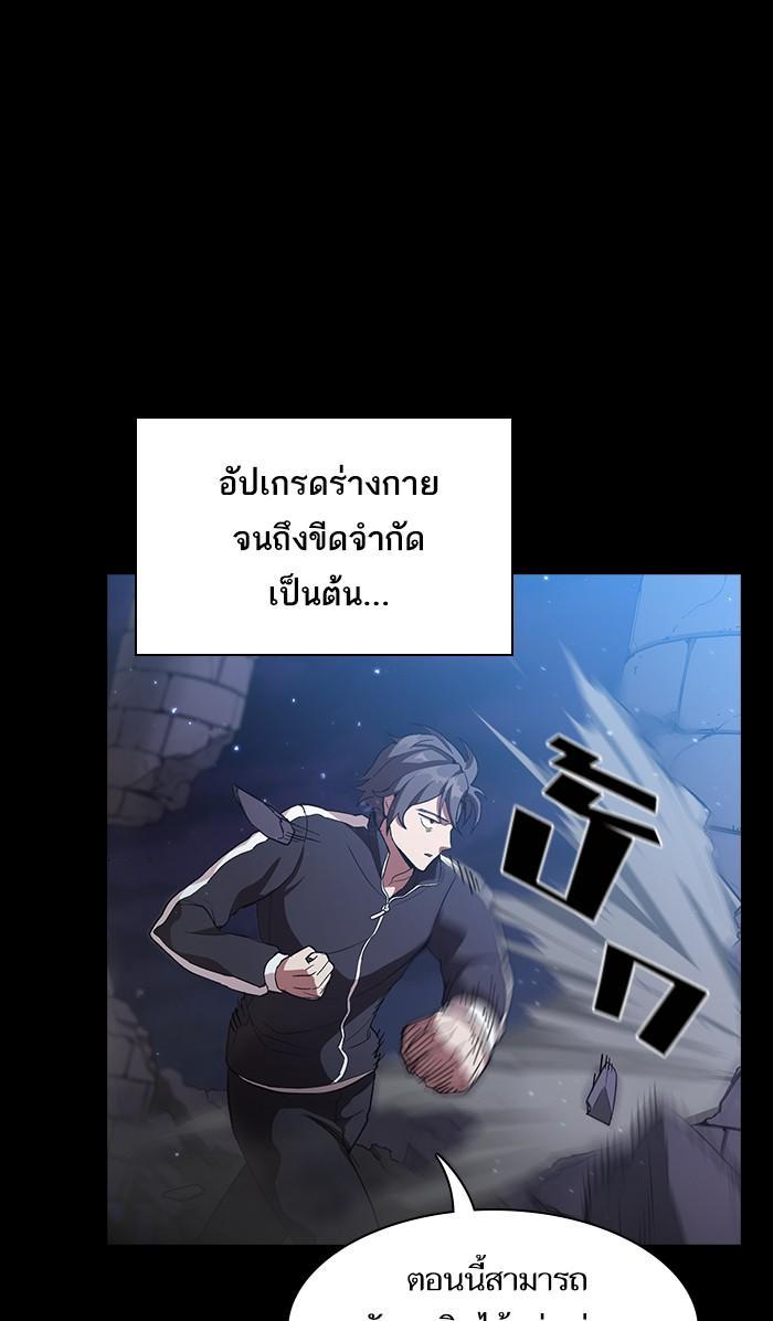 The Tutorial Tower of the Advanced Player ตอนที่ 2 68