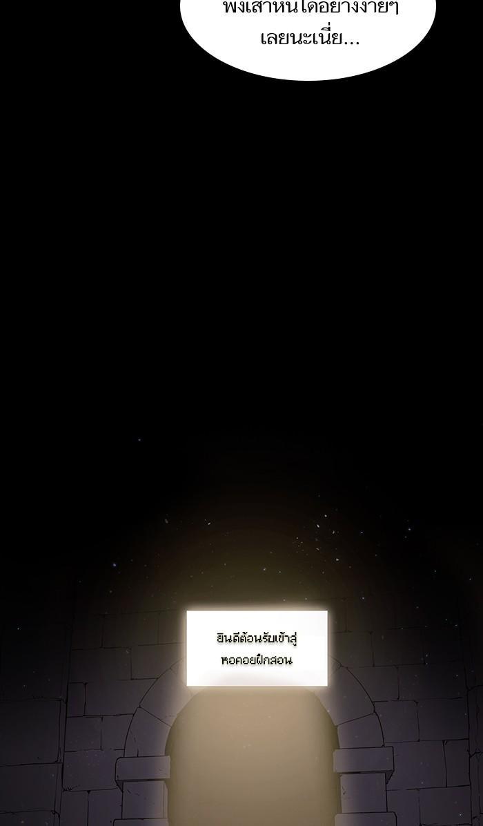 The Tutorial Tower of the Advanced Player ตอนที่ 2 69