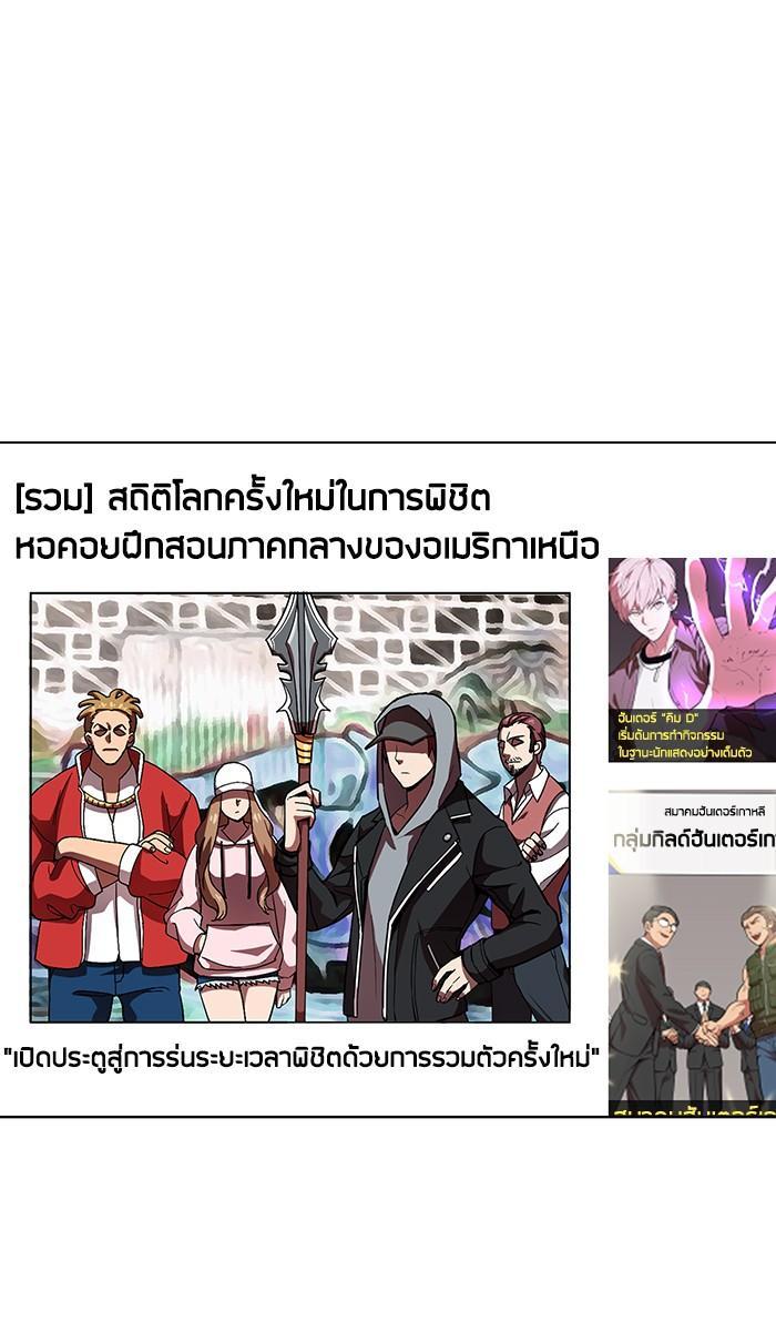 The Tutorial Tower of the Advanced Player ตอนที่ 2 7