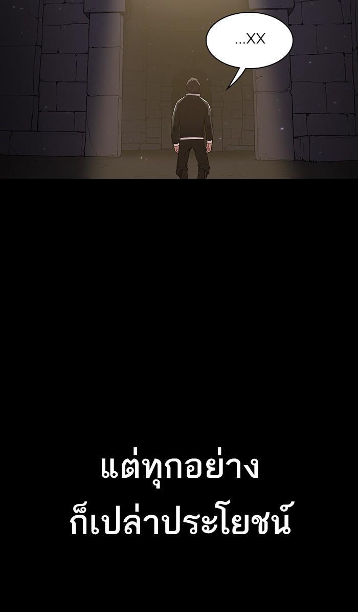The Tutorial Tower of the Advanced Player ตอนที่ 2 70