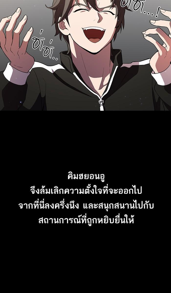 The Tutorial Tower of the Advanced Player ตอนที่ 2 72