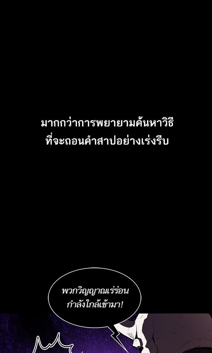 The Tutorial Tower of the Advanced Player ตอนที่ 2 73