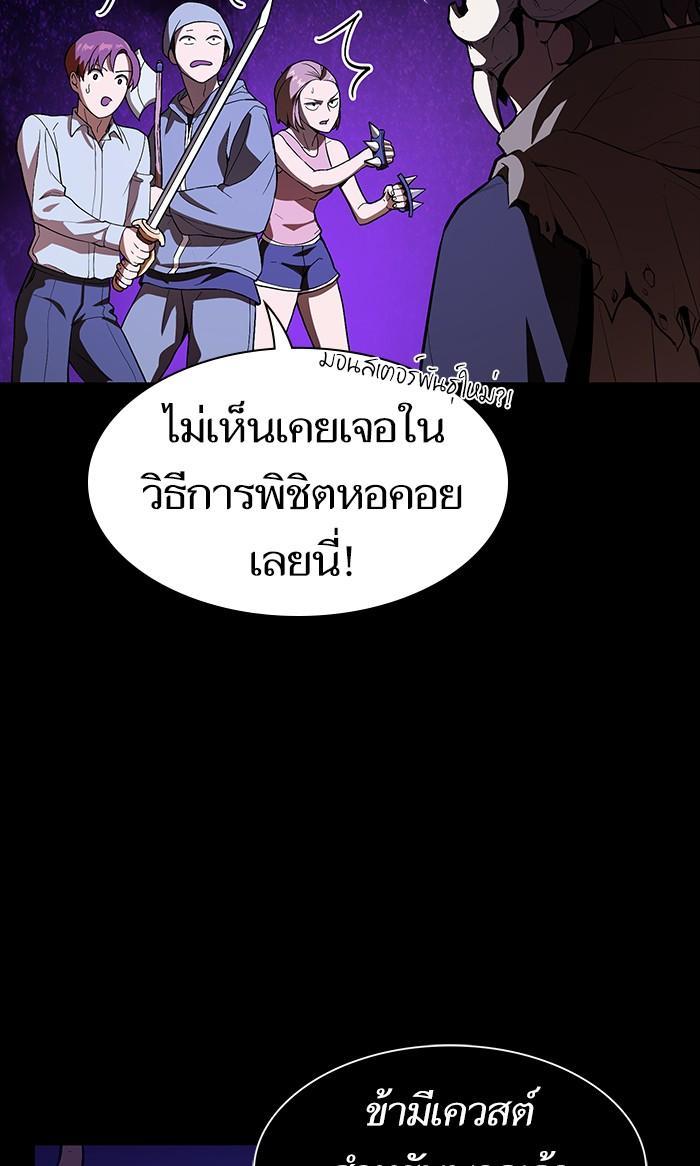 The Tutorial Tower of the Advanced Player ตอนที่ 2 74