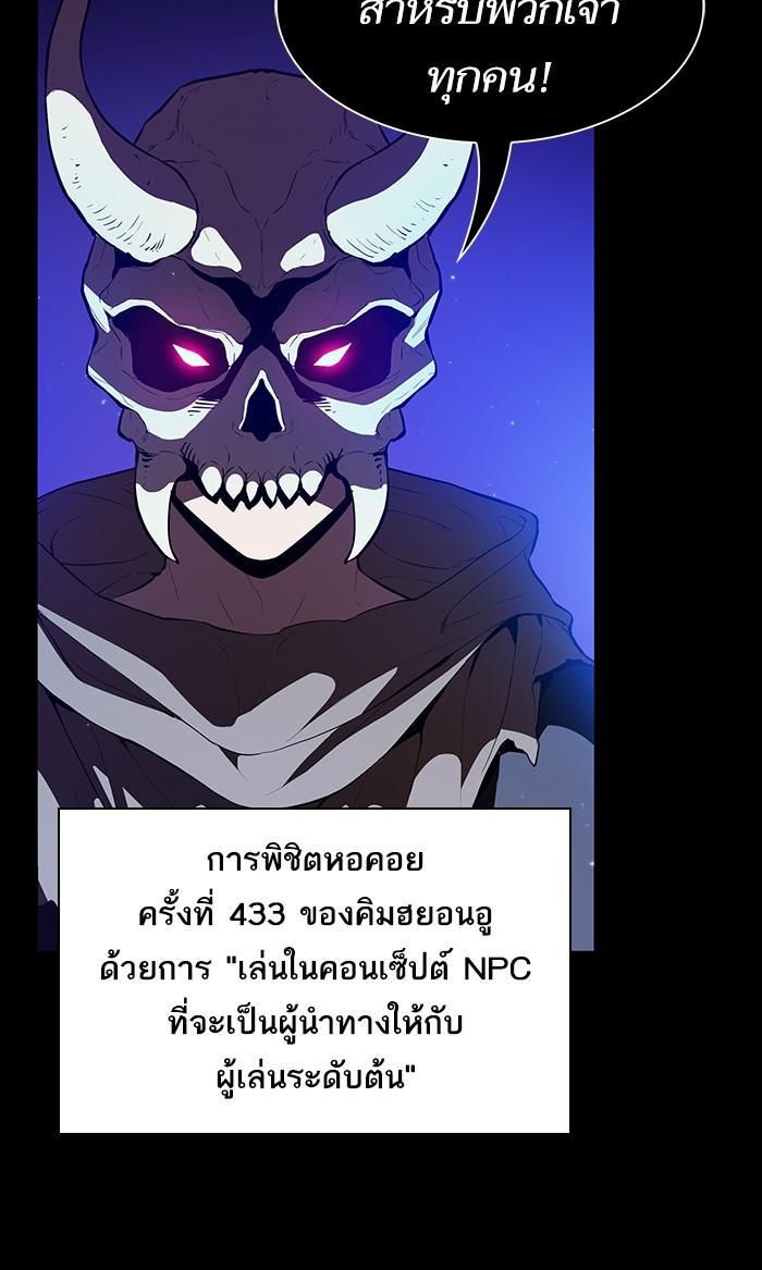 The Tutorial Tower of the Advanced Player ตอนที่ 2 75