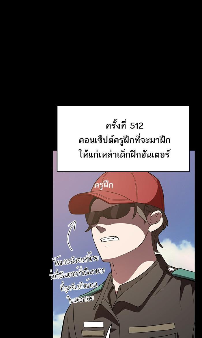 The Tutorial Tower of the Advanced Player ตอนที่ 2 76