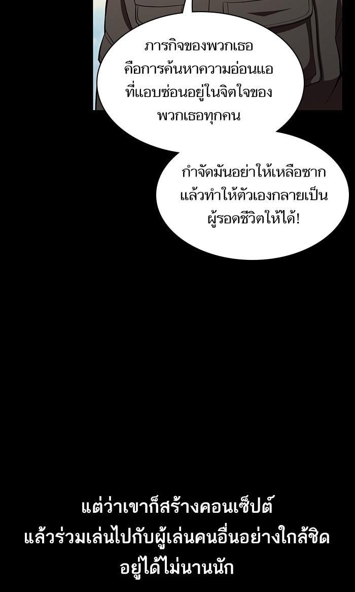 The Tutorial Tower of the Advanced Player ตอนที่ 2 77