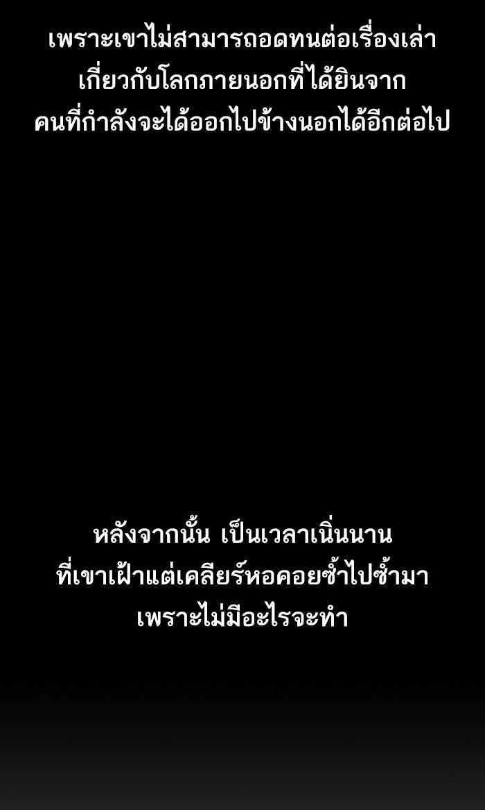 The Tutorial Tower of the Advanced Player ตอนที่ 2 79