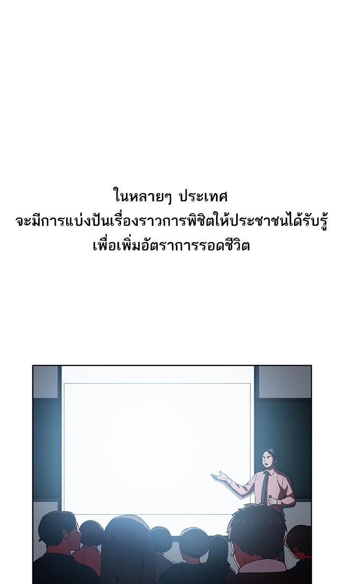 The Tutorial Tower of the Advanced Player ตอนที่ 2 8