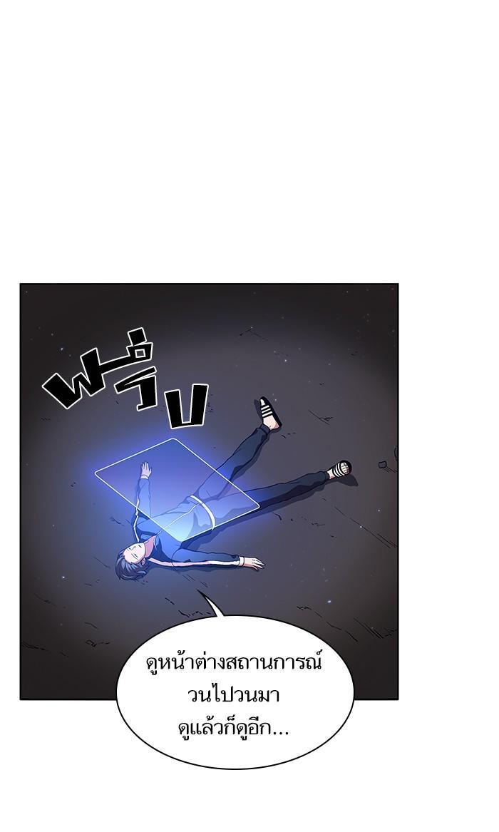 The Tutorial Tower of the Advanced Player ตอนที่ 2 81